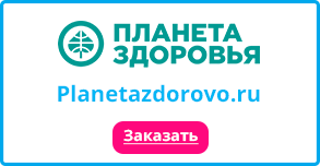 Вы можете заказать Лостерин на Планете Здоровья. Заказать